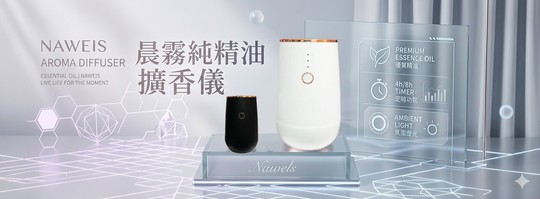 玫瑰金邊質感擴香儀