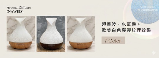 白鮑花瓶水氧機