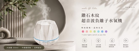 鑽石斜邊角水氧機