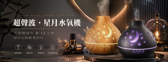 星月遙控版水氧機