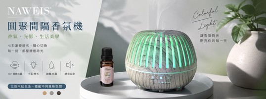 圓聚間隔香氛機