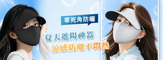 𝑆𝑚𝑖𝑙𝑒 𝐺𝑖𝑟𝑙 帽簷防曬面罩