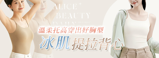 冰肌提拉𝑩𝒓𝒂 𝑻𝒐𝒑 