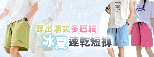 冰夏速乾小狗短褲