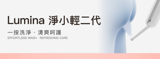 Lumina  淨小輕二代
