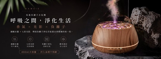 鳥巢造型負離子水氧機