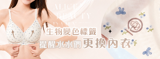 山茶花冰肌提拉內衣