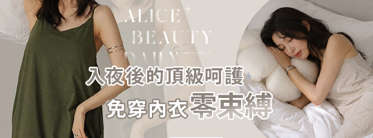 帶𝐵𝑟𝑎細肩連身睡裙