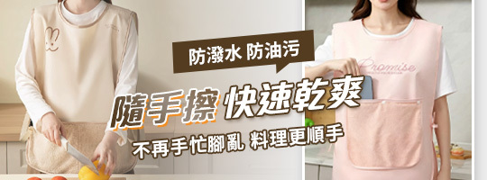 背心式擦手廚房圍裙