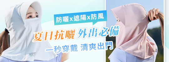 冰絲面罩遮陽帽