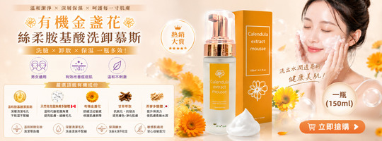 深層洗卸x穩定膚況