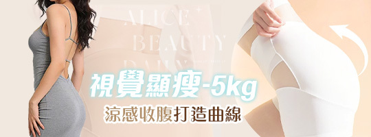 冰皮蠶絲無痕收腹褲