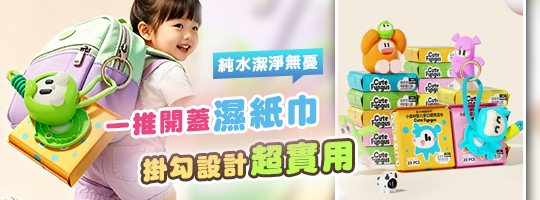 𝐞𝐢𝐧.𝐛小掛件純水濕紙巾