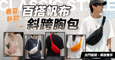 春夏新款百搭帆布斜跨胸包