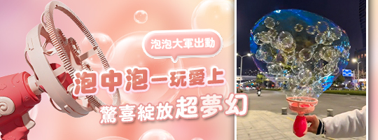 天使泡中泡魔法泡泡槍