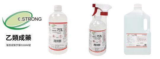 醫強 75% 酒精液 500ml  (含噴頭)