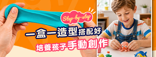 𝗕𝗼𝘁𝗵𝗶𝗱𝗲𝗮童趣主題黏土