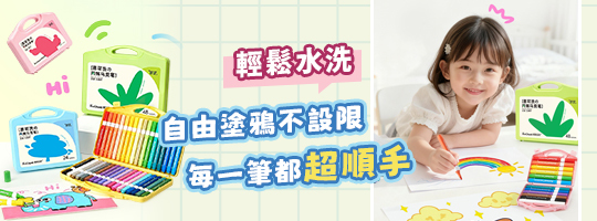 易可洗丙烯馬克筆