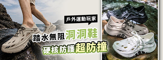 𝐄𝐂𝐀𝐂機能洞洞運動鞋