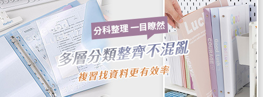 小學霸活頁分類收納夾