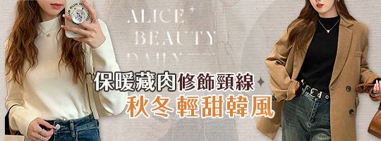 韓系慵懶半領毛衣 