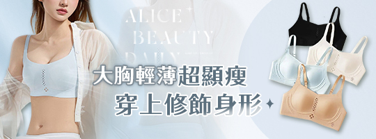 貓爪杯冰肌無痕內衣