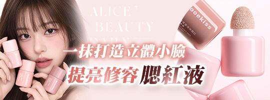 柔霧提亮修容腮紅液