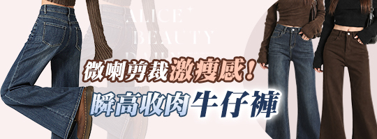 復古高腰微喇牛仔褲