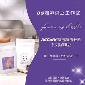 35咖啡烘豆工作室